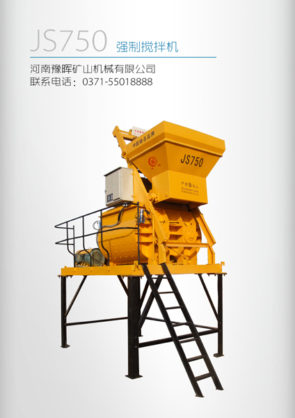 混凝土攪拌機(jī)